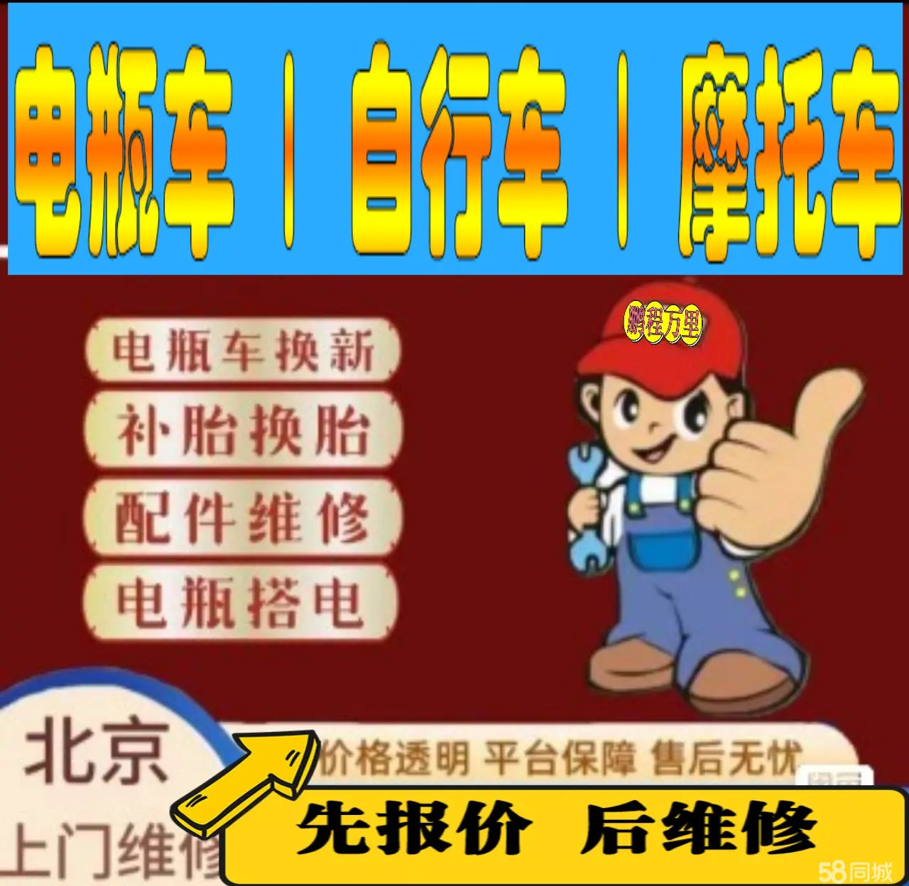 上饶市附近店流动补胎维修电话电动瓶车补胎上门修理摩托车轮椅补胎